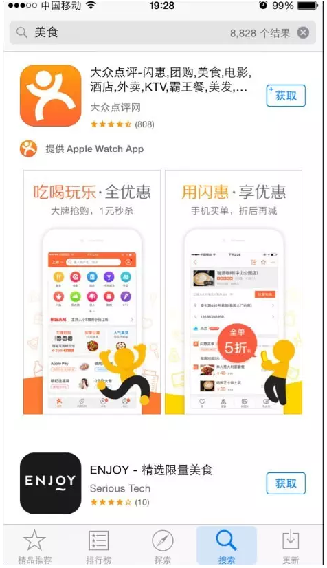 怎么拿下这些App Store必争的超级曝光位？