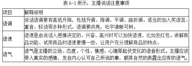 比较吸引人的主播人设文案