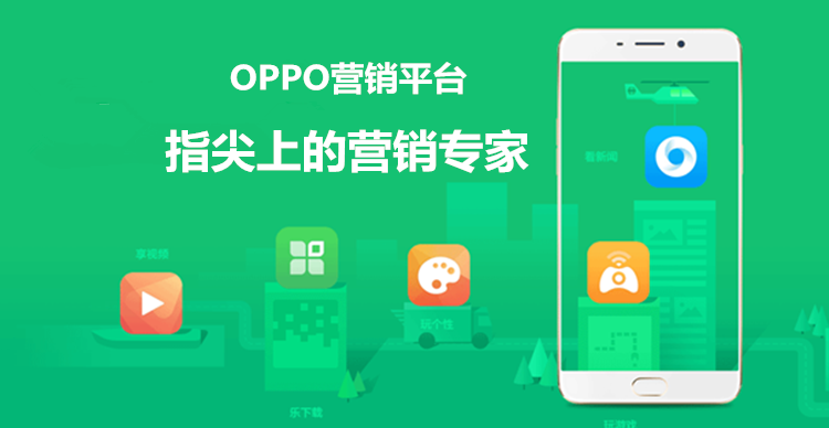 oppo信息流广告41个最常见的审核问题及解决方法！