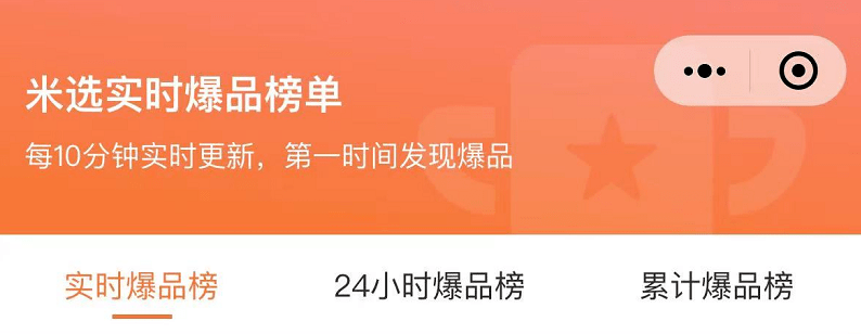 飞瓜米选 | 别人都能可以第一时间知道抖音爆品，因为他们都用这个！