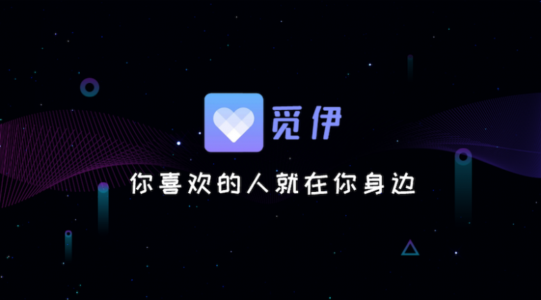 为什么现在的年轻人，都喜欢上了觅伊？