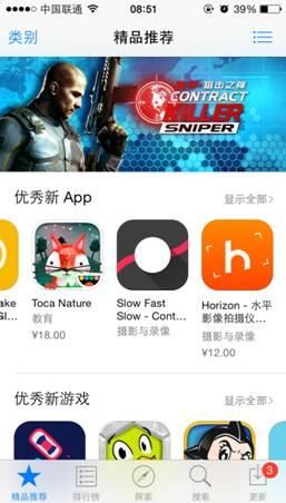 高级运营是如何争取AppStore推荐位？