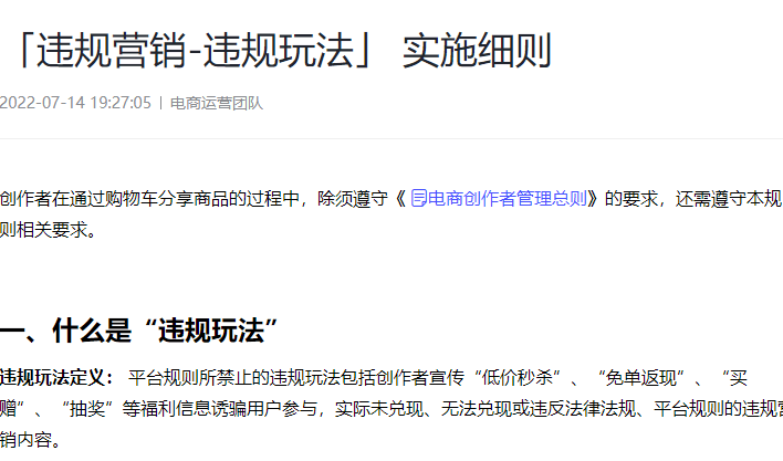 抖音直播带货不能用低价商品了？如何快速提高直播间销售额？