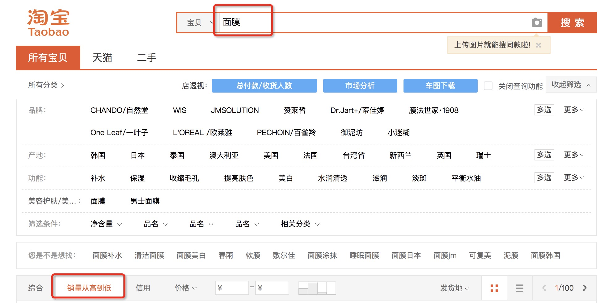 淘宝店铺一个月销量从0-10000，你不知道的竞争对手分析