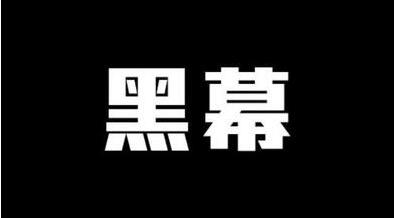 揭秘当下App推广的7个惊人黑幕：刷假用户月百万收入