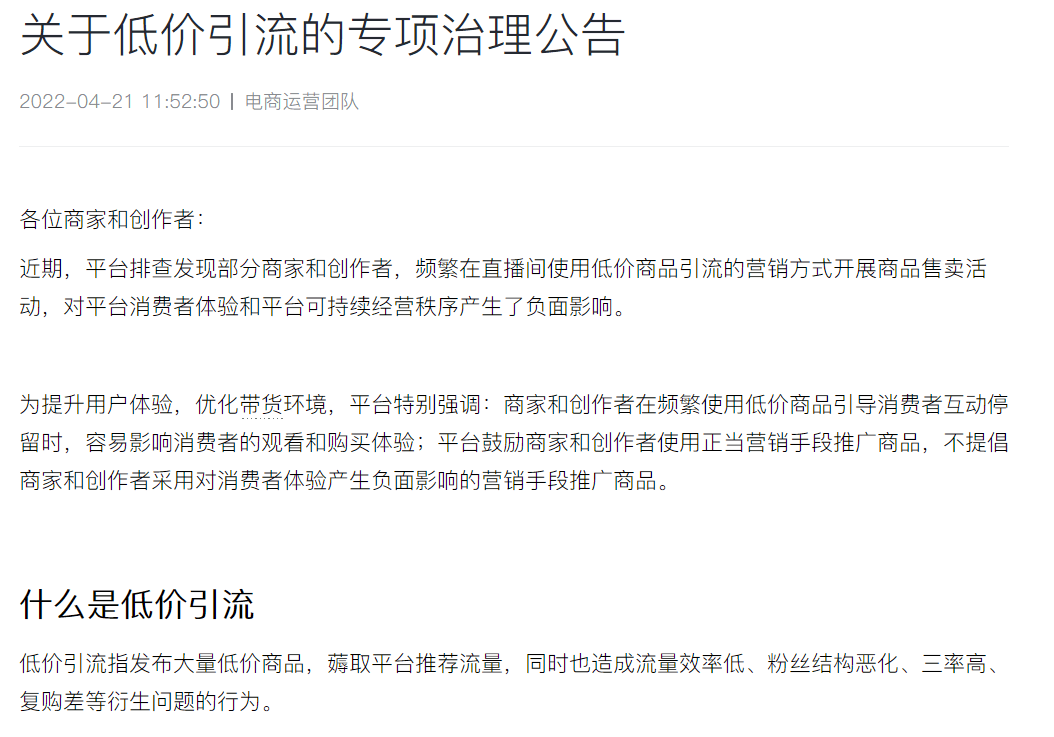 抖音直播引流的最快方法是什么？引流后最大程度接住流量？