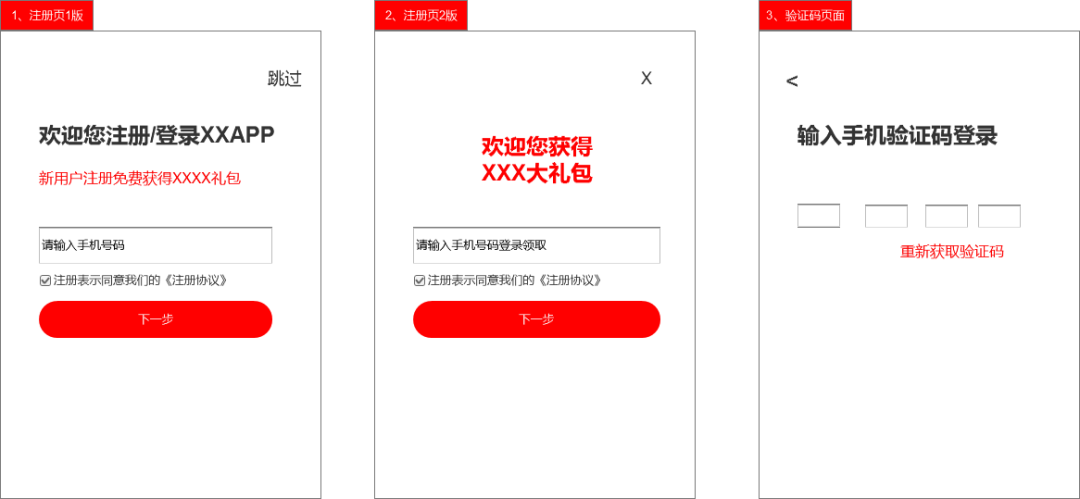 APP下载注册率从13%提升至25%，我用了这10个方法！