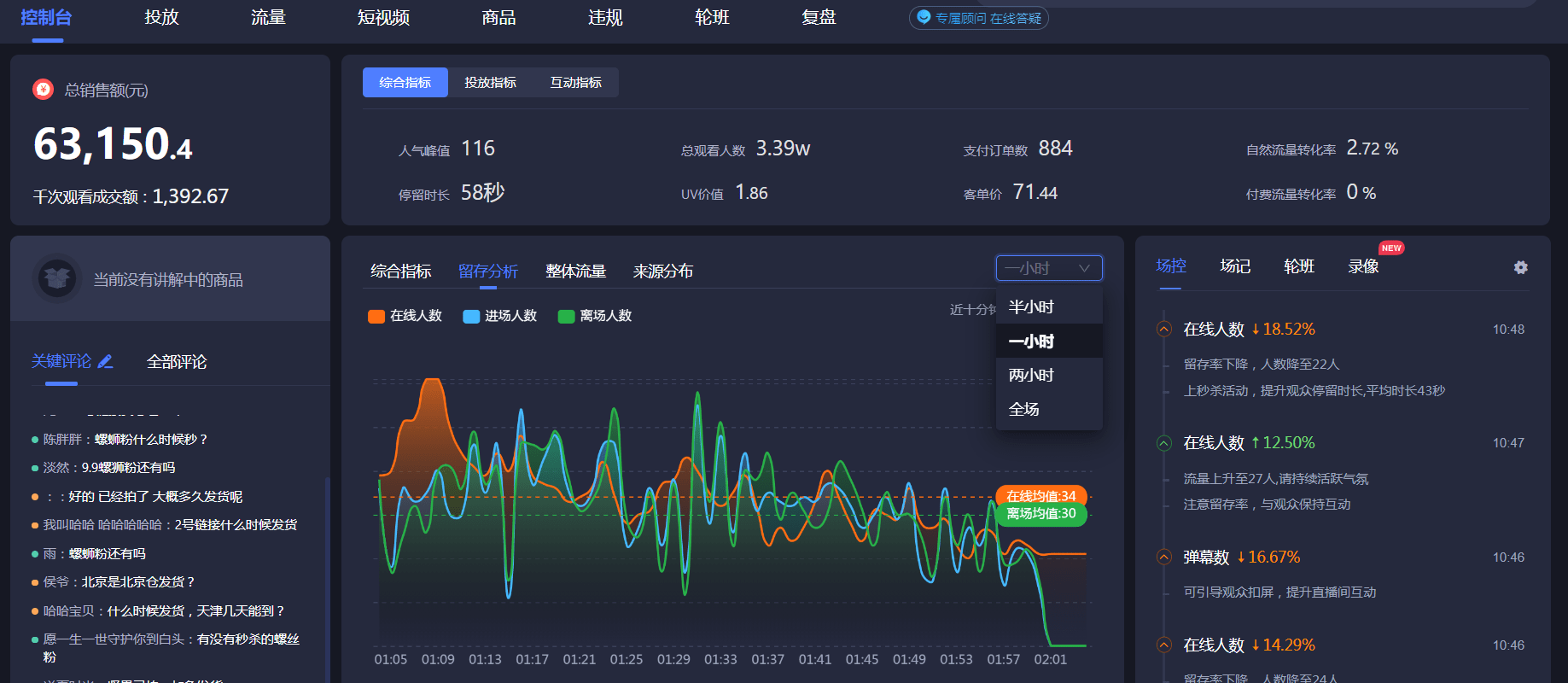 抖音直播间不进人怎么办？怎么提升抖音直播间人气？