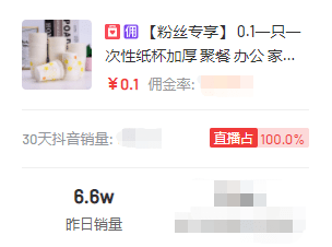 带货日销量均超1W，这些家居爆品能在直播间持续多久？