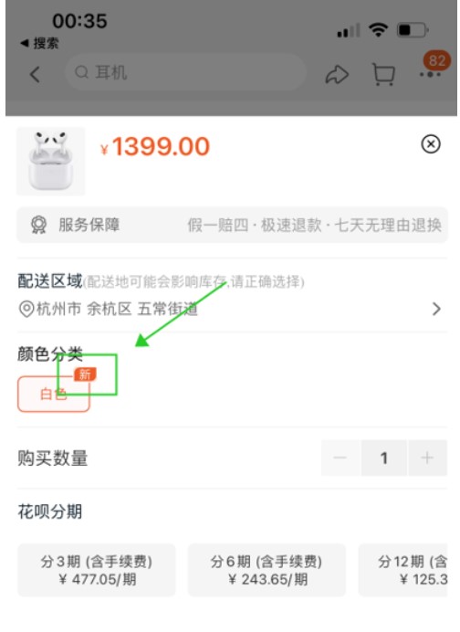 千牛发布商品，新增“SKU推荐卖点功能”