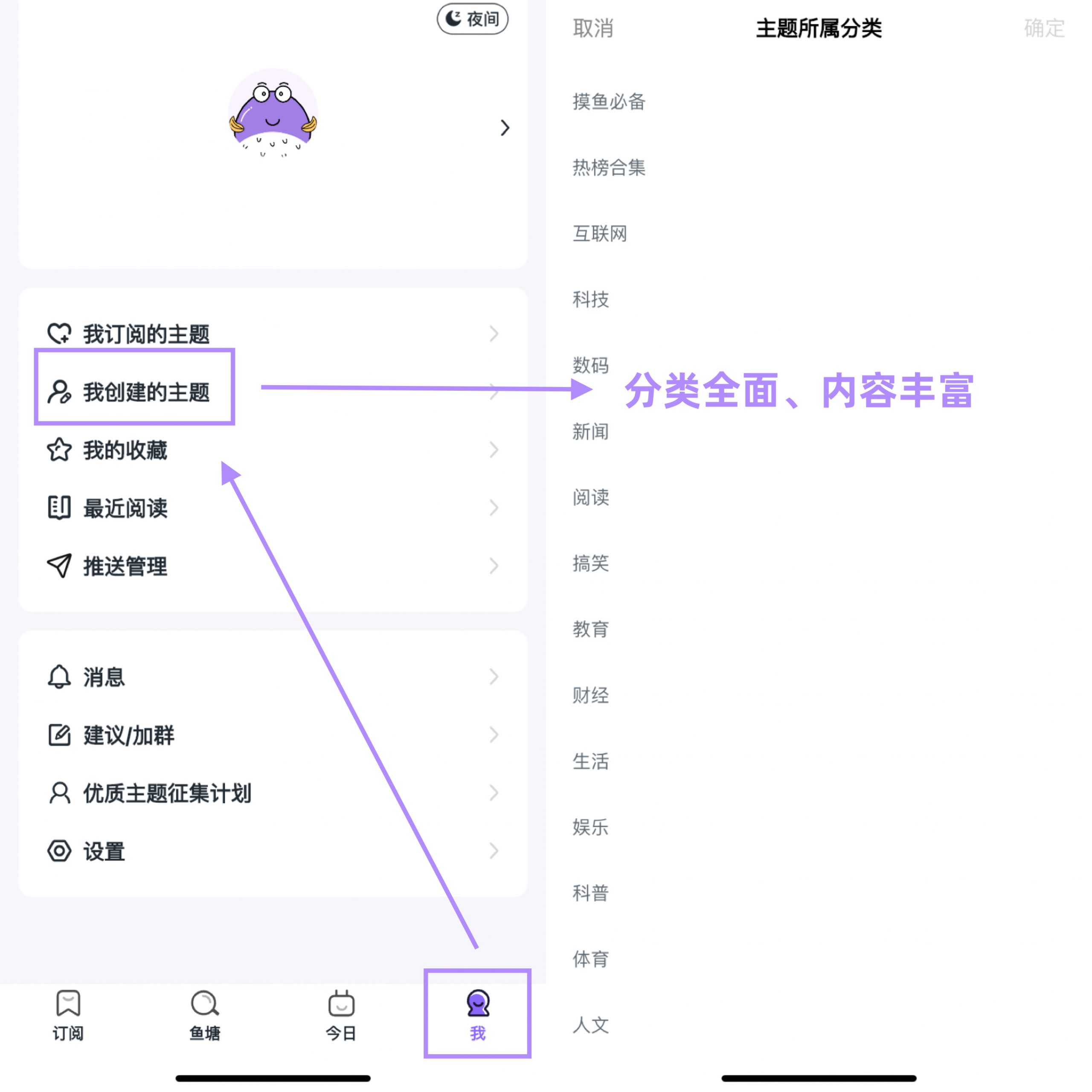 一款碎片化时代中的清流小众App