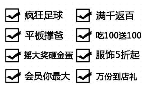 以购物中心活动为例，剖析线下活动开展的思路和玩法