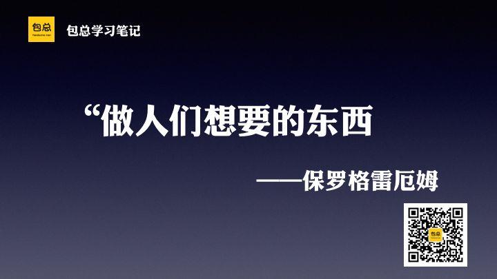 3个月，700付费用户，1000个UGC运营案例，到底是怎么做到的？